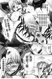 [NABURU] Ryosai Kenbo [Chinese]