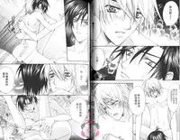 [Chitose Piyoko] IDOREI PRINCE | 愛奴隸王子 [Chinese]