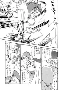 [Studio Katsudon] Sayonara Matsumoto Reiji Kanketsu Hen FINAL (Galaxy Express 999)