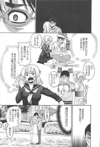 Manga Bangaichi 2012-07