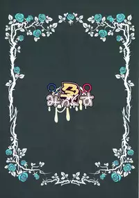 (C89) [Water Drop (MA-SA)] Haramix (Touhou Project) [Chinese] [古名地·恋个人汉化]