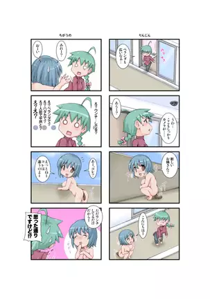 Fetish Mansion | ふぇちずマンション