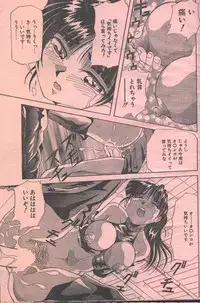 Cotton Comic 1996-05 [Incomplete]