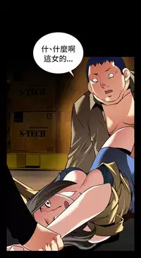 Love Parameter 恋爱辅助器 101-111 [Chinese]中文