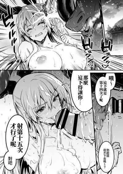 Boukensha-chan to Ecchi na Bouken 2