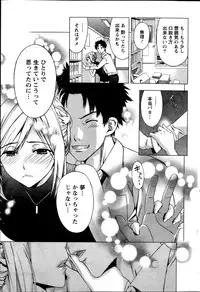 Monthly Vitaman 2013-11