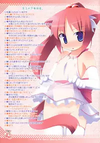 (C68) [Matatapi & Little Box (Inuneko & Kagura Yuuki)] Petit Cherry