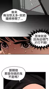 Desire King 欲求王Ch.55~70 [Chinese]