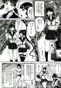 [Akigami Satoru] Hinin Kinshi Chiku