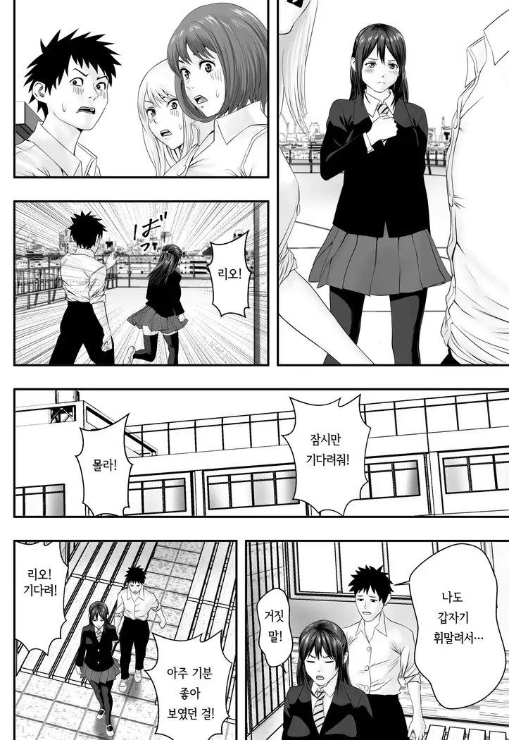 Okujou Club | 옥상클럽