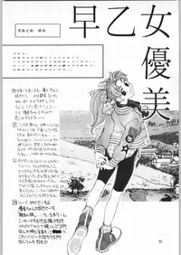 (C49) [Kissyoudo, Studio Mukon (Various)] Tokimeki Hakusho (Tokimeki Memorial)