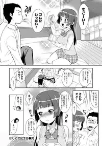 [Kanyapyi] Onapekoakuma [Digital]