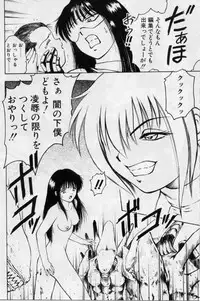 [Kouzenji Kei] V-MAX G-PRO