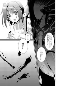 [choco-BANANA (Nanaki Nana)] Ride Phase!! (Cardfight!! Vanguard) [Digital]