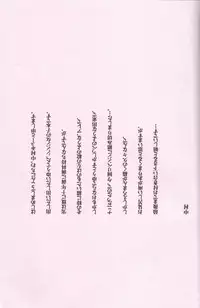 [Yaranaika (NakamuraQ)] Urunda Me de Emono wo Miru na (Neon Genesis Evangelion)