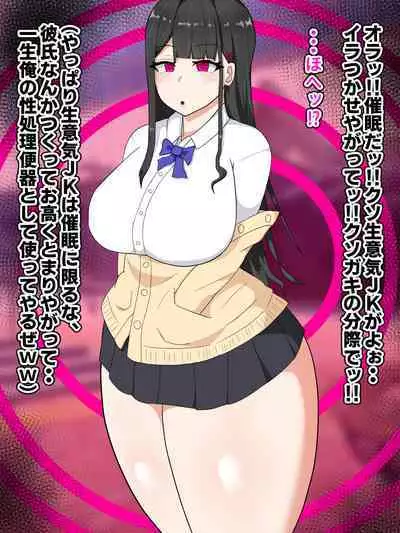 Saimin de Sokora Hen no JK o Nikubenki ni suru Hanashi