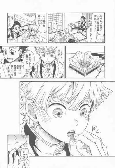 biyakuonondasonoatoha・・・？