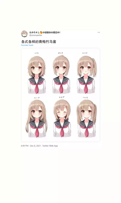 [Ominaeshi] Konna Osananajimi ga Ite hoshii | 想要这样的青梅竹马 [Chinese] [无糖·漫画组]