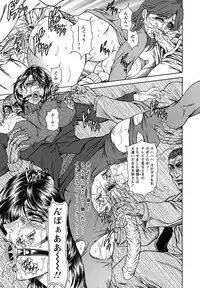 [Hino Toshiyuki] Joshi Ana Shiho -Hitozuma Caster Koujoku Chigoku-