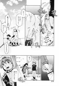 [Akishima Shun] Throwing Heart 2