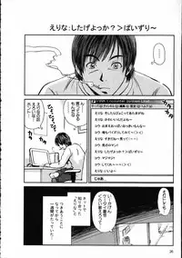 [Mutsuki Tsutomu] Online na Kanojo
