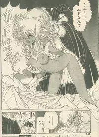 Candy Time 1992-11 [Incomplete]