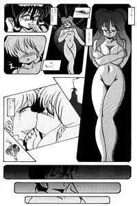 [Ranma chan Network] Anti Mannish Virginity (Ranma 1/2)