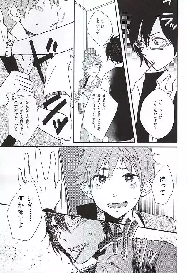 純情マイメロディ