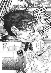 [Katsuragi You] Nikuhida Beni-Iro.