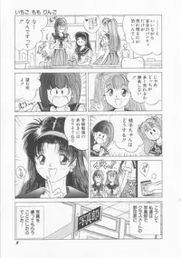 [Utopian] Ichigo Momo Ringo