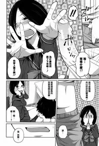 [Tsubaki Jushirou] Daily Sisters [Chinese] [篆儀通文書坊漢化]