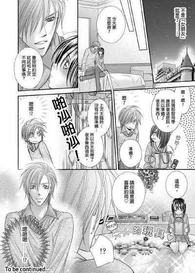 [Enoki Yatsuko] Hanayome Share ~Kedamono-tachi to Hitobanjuu...~ | 共享新娘～與野獸們整晚一起…～[Chinese]