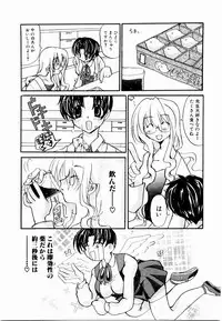 [Mutsuki Nozomi] Active Heart