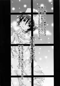 [Uchoten] Spitfire Sireline