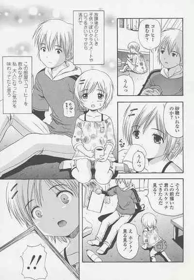 Miseijuku Shoujo Zukan