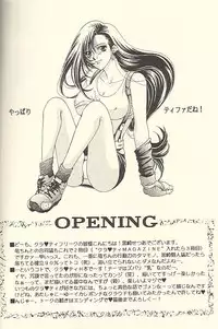 [Setsuna Kurosaki] Chi Chi No Hi (Final Fantasy 7)