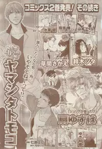 MAGAZINE BE×BOY 2015-02