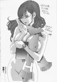 [GRIFON] Mitsueki Trap -OL Eturaku Seigi-