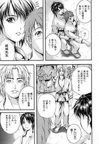 [Izumi Kyouta] Sinkan