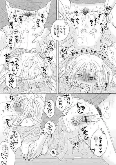 [Anthology] Kyousei! Oshioki Time Vol. 04