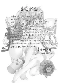 [r;1 (Ichikawa Ryuunosuke)] Sanae Udon Mitama (Touhou Project) [Digital]