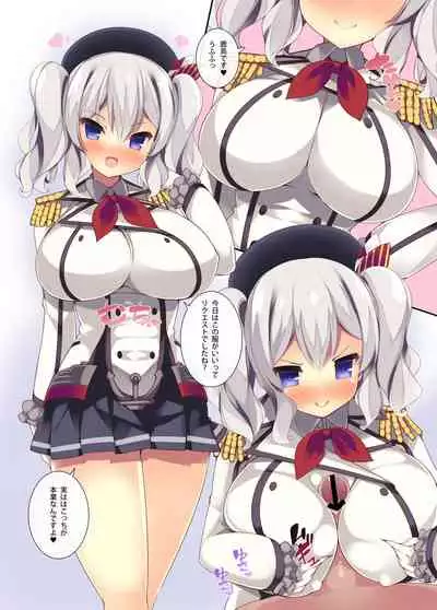 [Mujitan (Tsumugie)] Kashimax Lv. 150 (Kantai Collection -KanColle-) [Digital]