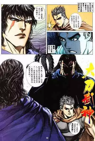 【海虎武神】 002