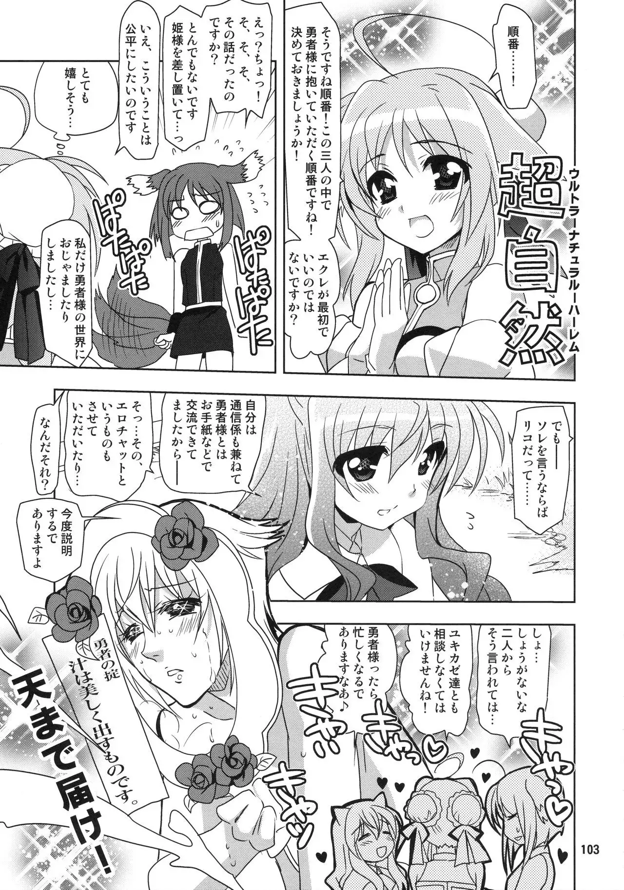 Wonderful Soushuuhen