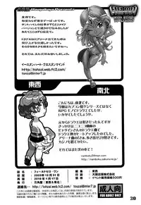 (C77) [Hougakuya (Nanboku, Tohzai)] FIELD 01 (Dragon Quest IV)