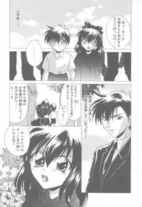 [Mikuni Saho] TWIN HEART