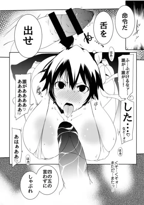 MASO KOI TSUGUMI 2 MASO TORA