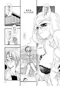 [Tajima Yasue] Dual Symphony