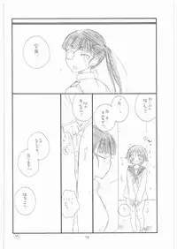 (C74) [TENKAICHI BABY'S (BENNY'S, Inomoto Rikako)] WITCH! (Strike Witches)