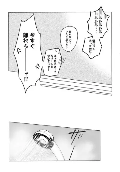 Ore no Shishou ha Seiaku Vampire